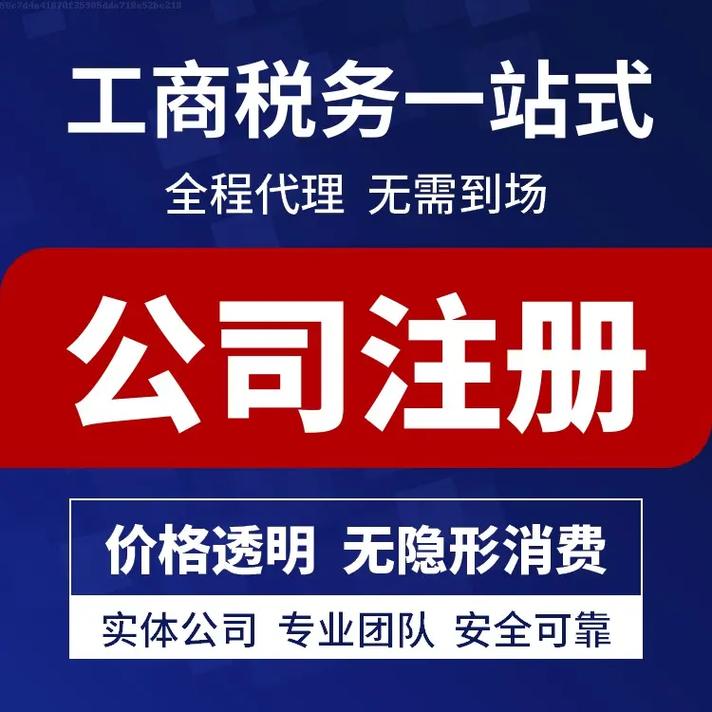 蘇州注冊公司要花費多少 ？需要什么資料流程？